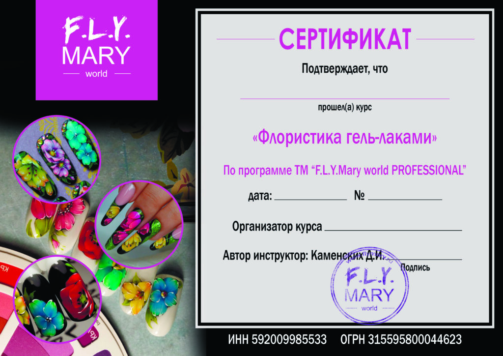 Разработка дизайна премиум-сертификатов для курсов нейл-мастеров