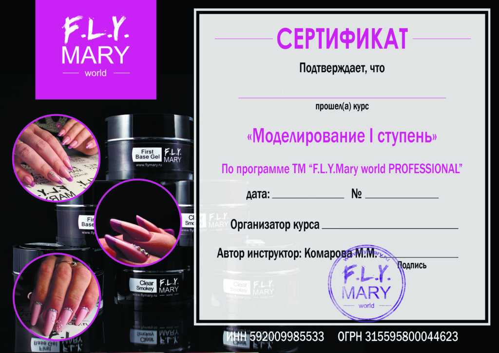 Сертификат обучения моделированию ногтей: строгий дизайн, фотография архитектуры ногтя