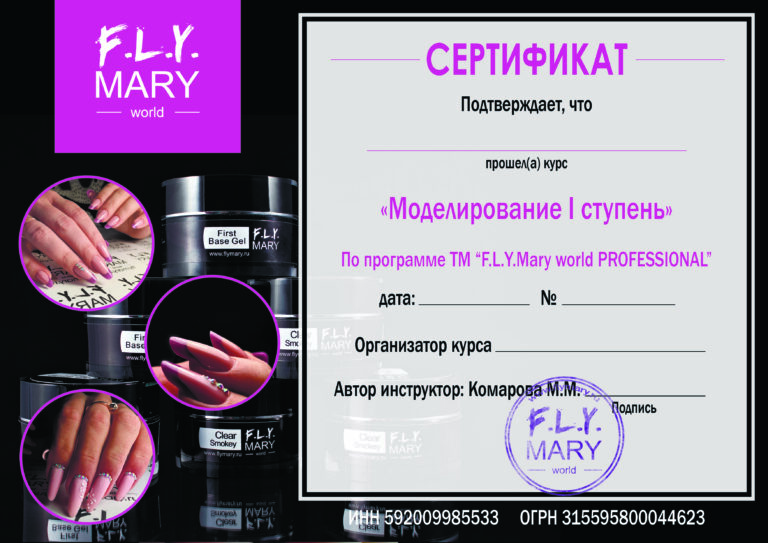 Разработка дизайна премиум-сертификатов для курсов нейл-мастеров