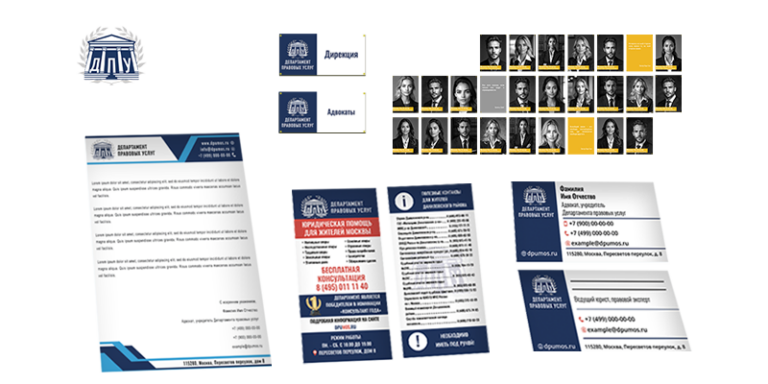Разработка логотипа и фирменного стиля для юридической компании Департамент правовых услуг