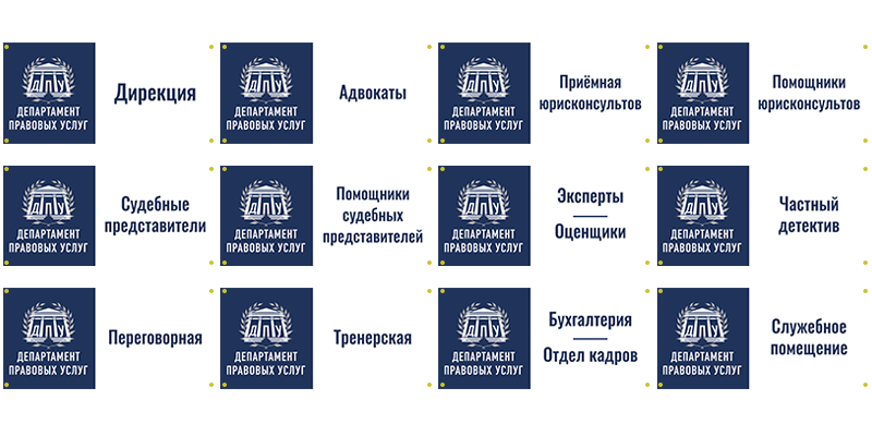 Разработка логотипа и фирменного стиля для юридической компании Департамент правовых услуг
