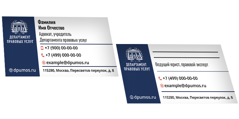 Разработка логотипа и фирменного стиля для юридической компании Департамент правовых услуг